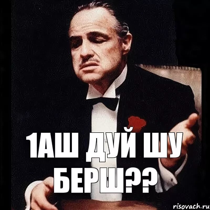 Дую сем. Сем дуй шу. ишт 1аш дуй шу. гиф сем дуй шу. со лар веш 1аш дуй шу.