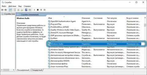 Службы не отвечают windows 10
