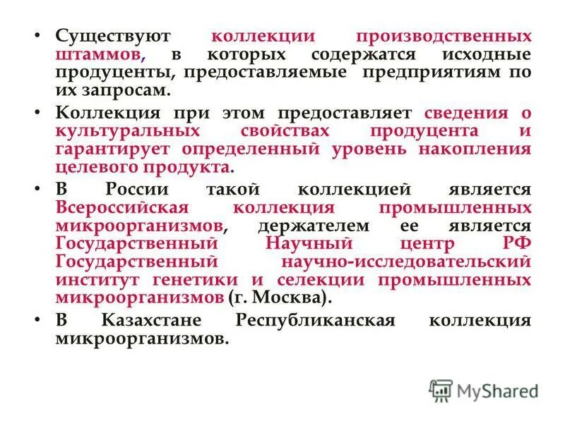 Продуценты выполняют функцию. Продуценты выполняют функцию
