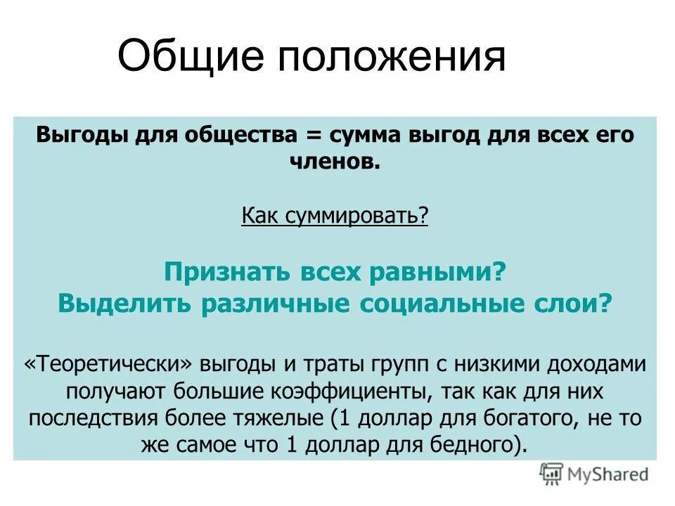 Угроза появления новых игроков на рынке. Преимущества географического положения северо-запада таблица. Метод продажи товаров самообслуживание. Выгодами своего положения. Позиция в политике.