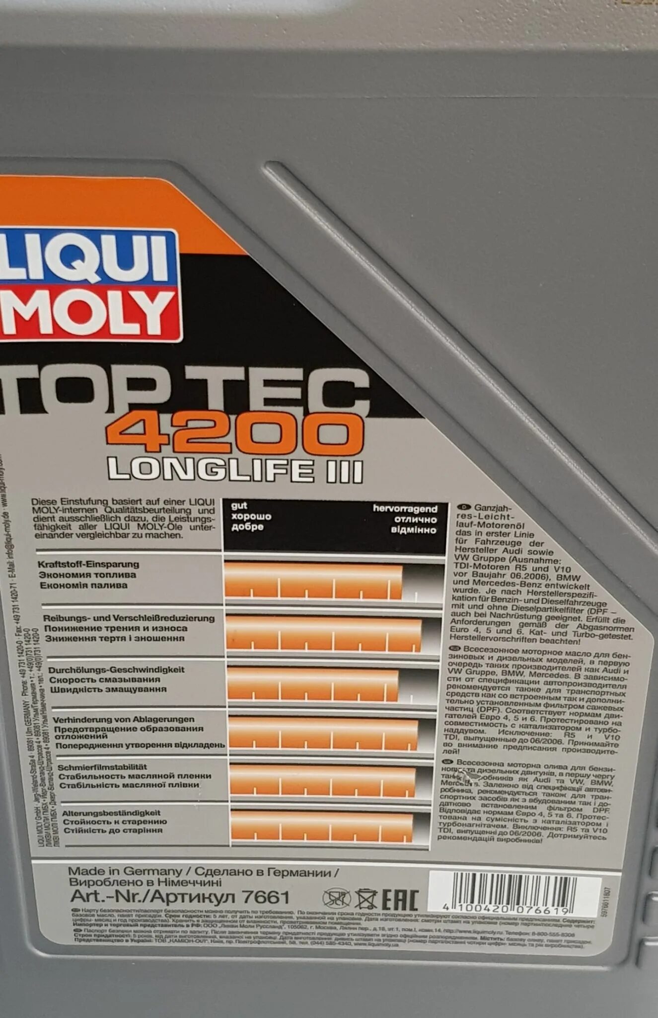 Масло liqui moly 5w30 top tec. Liqui Moly Top Tec 5w30. Liqui Moly Top Tec 4200 5w-30. Liqui Moly Top Tec 4200 5w-30 5 л. Liqui Moly 5w30 Top Tec 4200 5l.