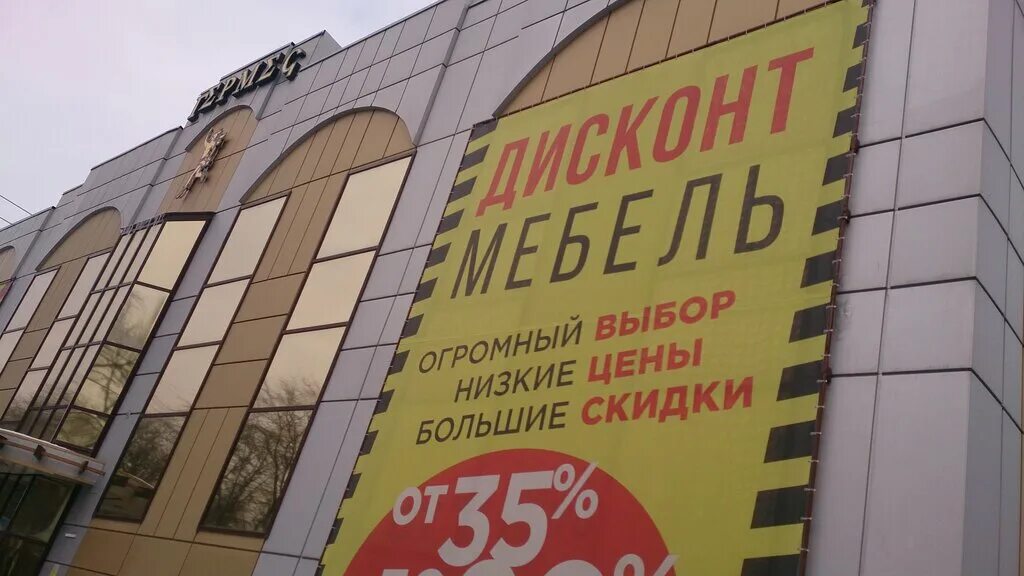 дом мебели ростов. дом мебели ростов. дом мебели ростов. мебельные салоны в ростове на дону. чародей магазин мебели в ростове на дону на беляева.