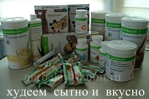 Гербалайф для похудения каталог