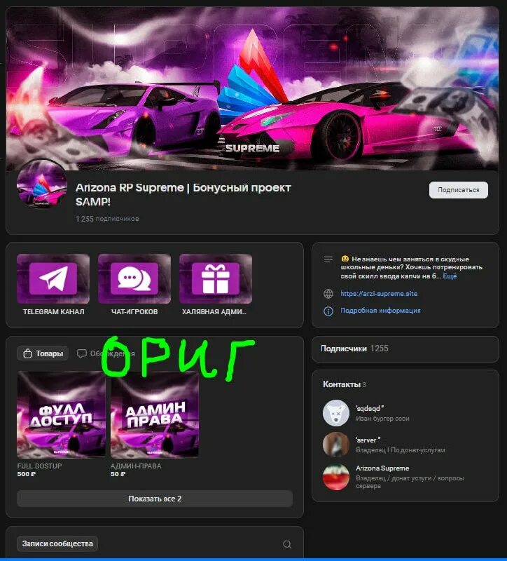 обложка для группы аризона рп. сервер дискорд аризона рп. дискорд аризона games. дискорд аризона рп. Discord rp.