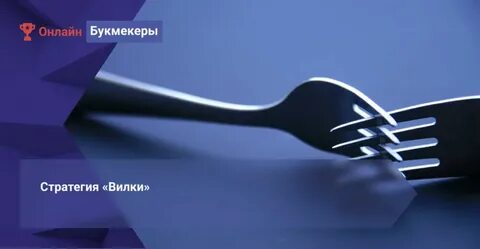 Зарплатная вилка