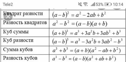 А в кубе в 5 степени
