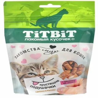 Подушечки титбит