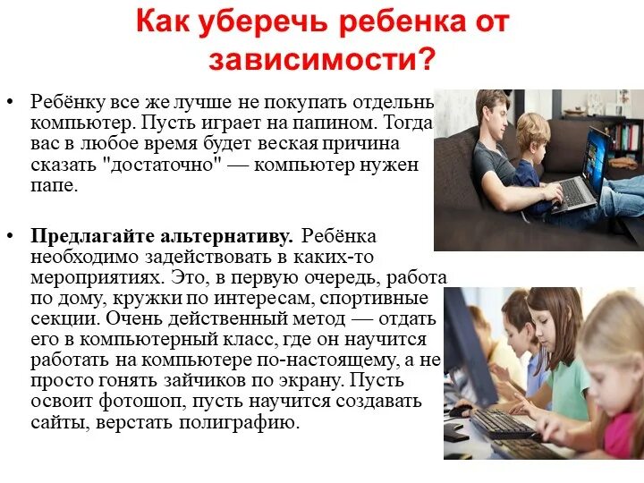 Отключение зависимостей