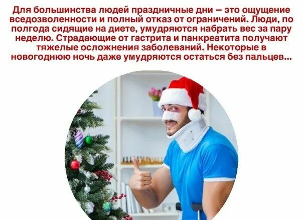 простуженный на новый год. в новый год без болезней. с новым годом умные слова. в новый год без болезней. в новый год без болезней.