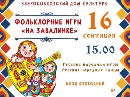Игры фольклор примеры