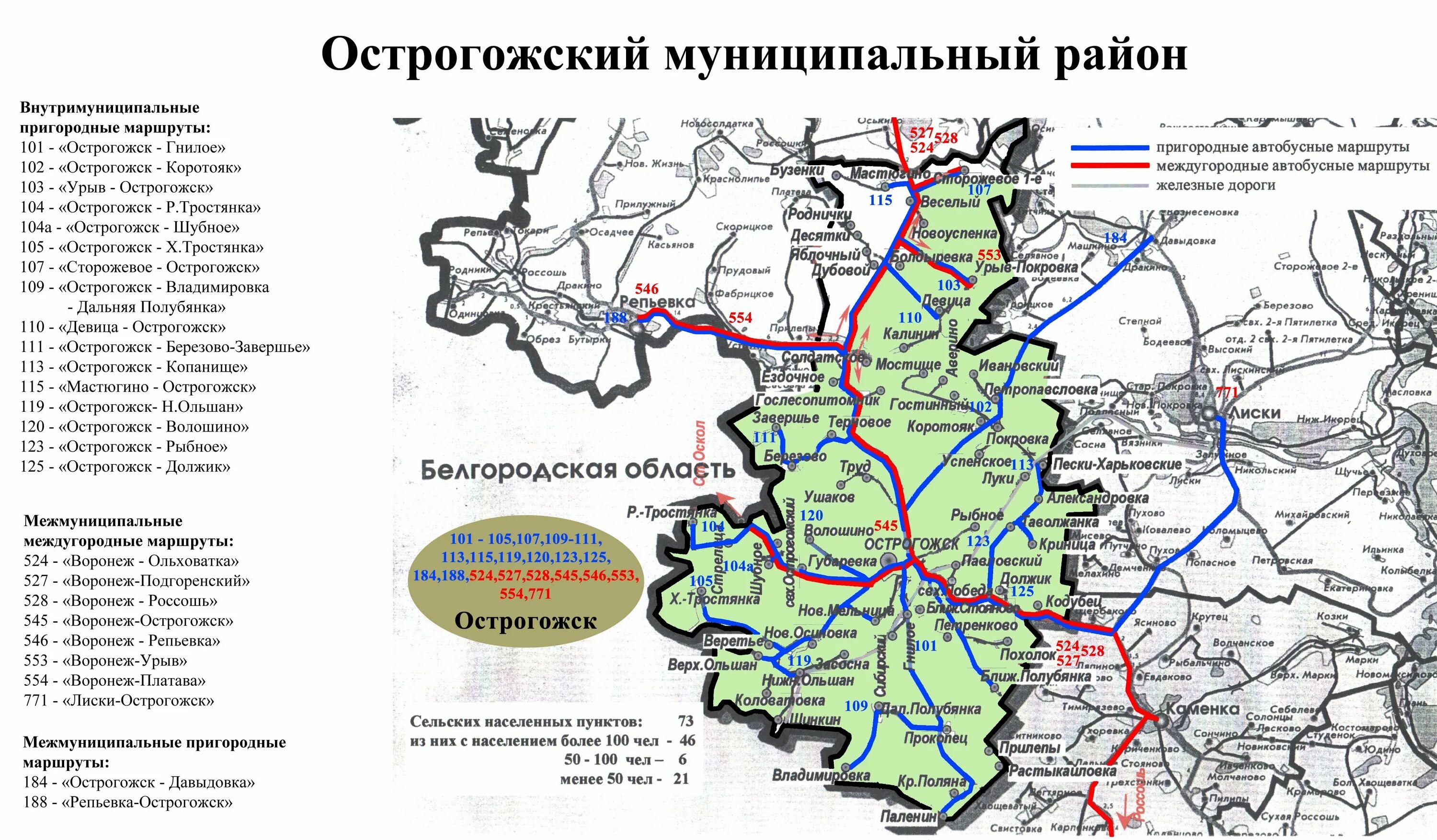 Чернодолье где это. Острогожский район карта района. Карта Острогожского района Воронежской. Воронежская обл Острогожский район карта. Границы Острогожского района Воронежской области.