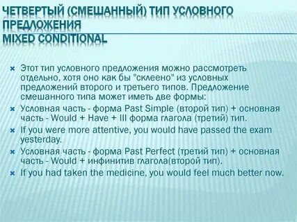 Разновидность смешанной