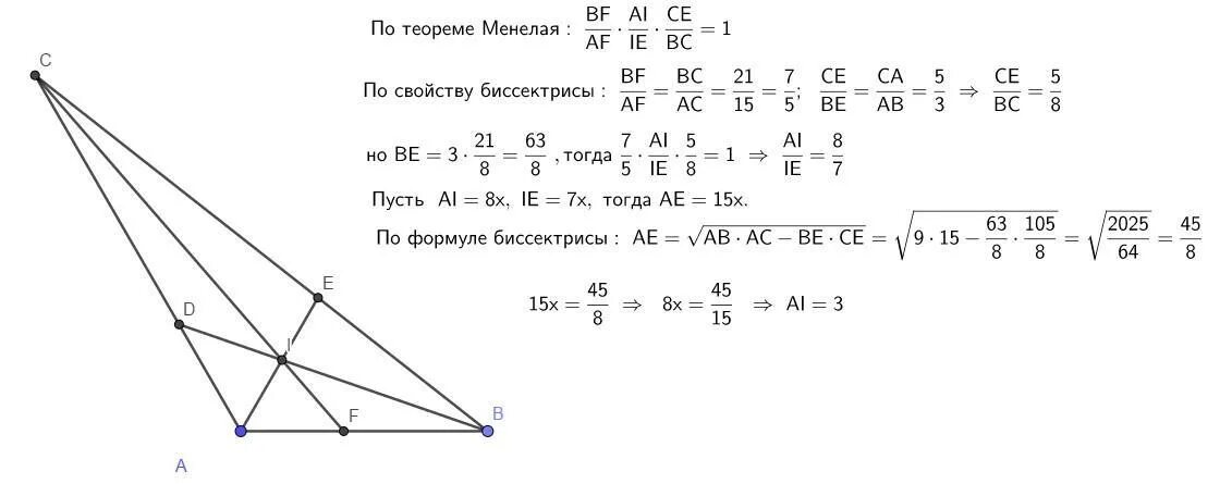 Отношение 40 1. Общее уравнение биссектрисы. Уравнение биссектрисы внутреннего угла b.. Пересечение биссектрис в треугольнике соотношение. Уравнение прямой биссектрисы.