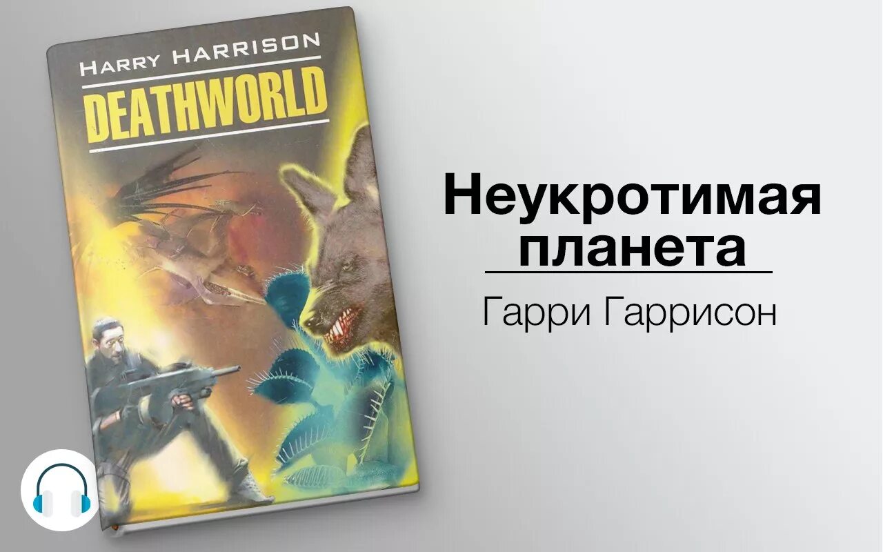 Слушать аудиокнигу книги ком