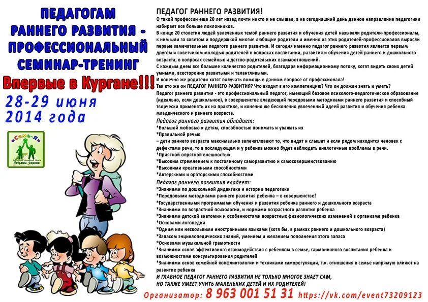 Содержание раннего развития