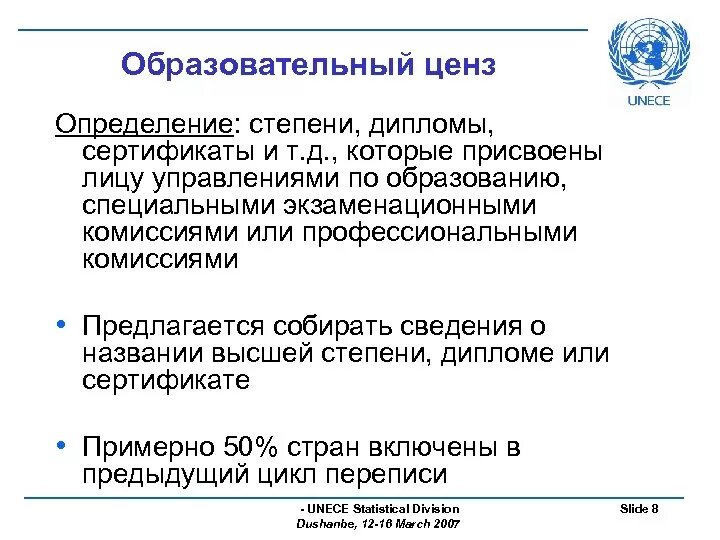 Сколько уровней цензов установлено в рф. Образовательный ценз. Образовательный ценз примеры. Педагогический ценз это. Наличие образовательного ценза.