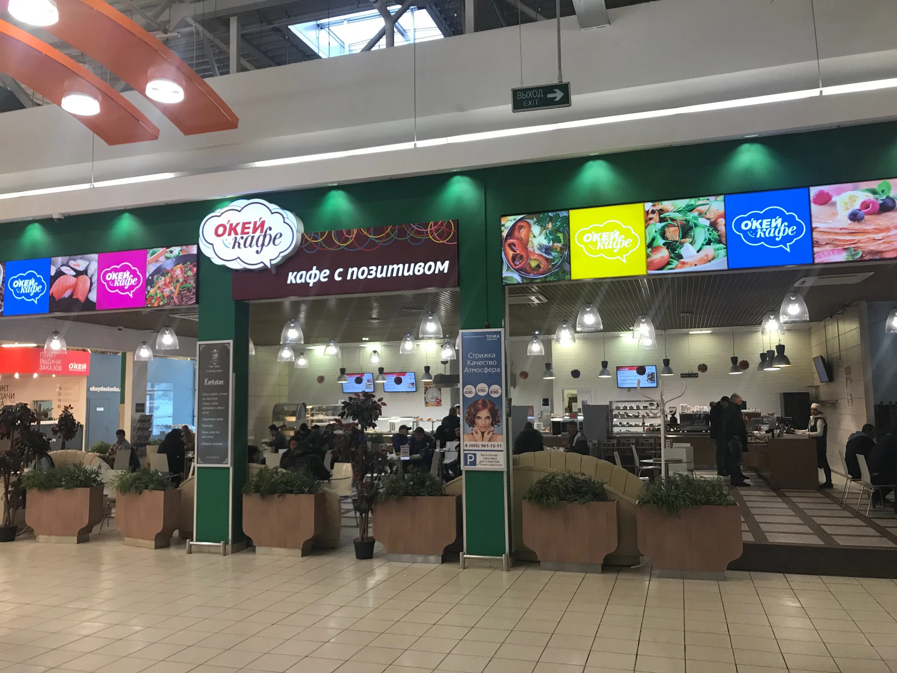 Кафе позитив парк. Кафе позитив. Ресторан позитив раменское. Кафе позитив парк шадринск. Игровые автоматы позитив парк шадринск.