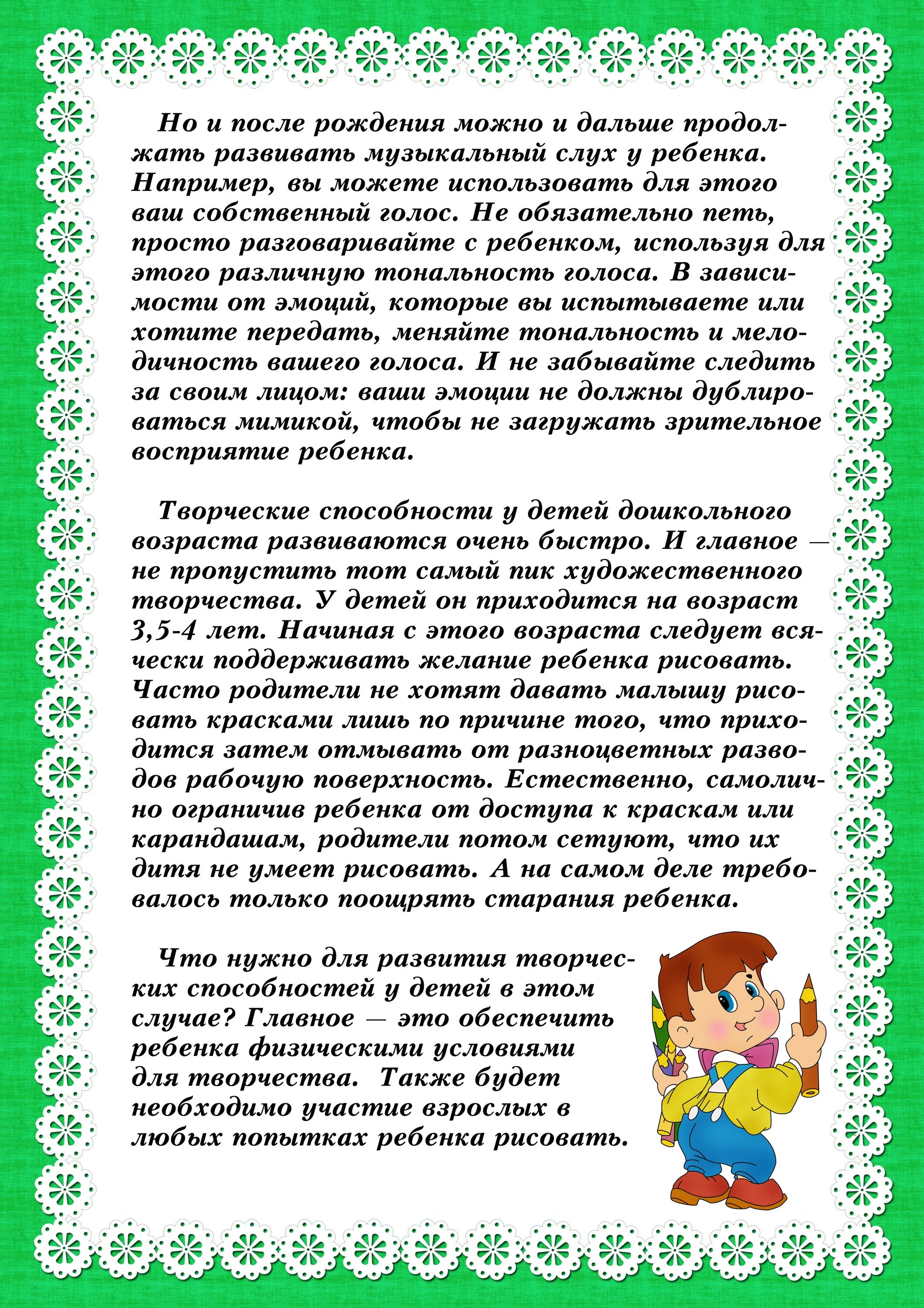Консультации по рисованию. Консультация родителям по рисованию. Консультация «художественно-эстетическое воспитание в семье». Консультации по изо деятельности. Консультация для родителей рисование в жизни ребенка дошкольника.