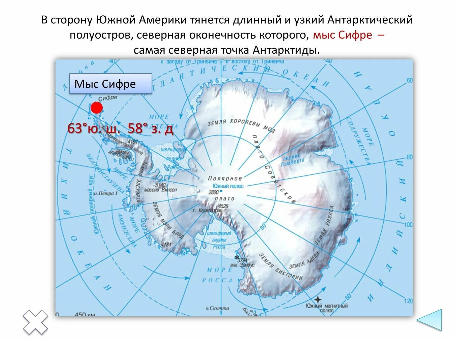 Контурная карта южного океана. Мыс Сифре на карте Антарктиды. Крайние точки Антарктиды на карте. Крайние точки материка Антарктида. Мыс Сифре Антарктида.