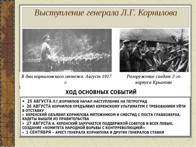 Мятеж определение