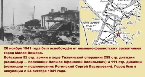 День города малая вишера