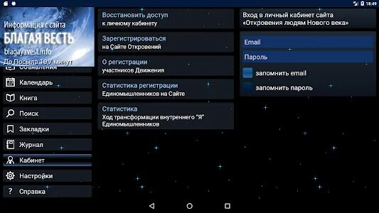 Сайт благая весть. Благая весть инфо. благая весть откровения. откровения людям нового века катрены за 2025 год. благая весть катрены 2025.