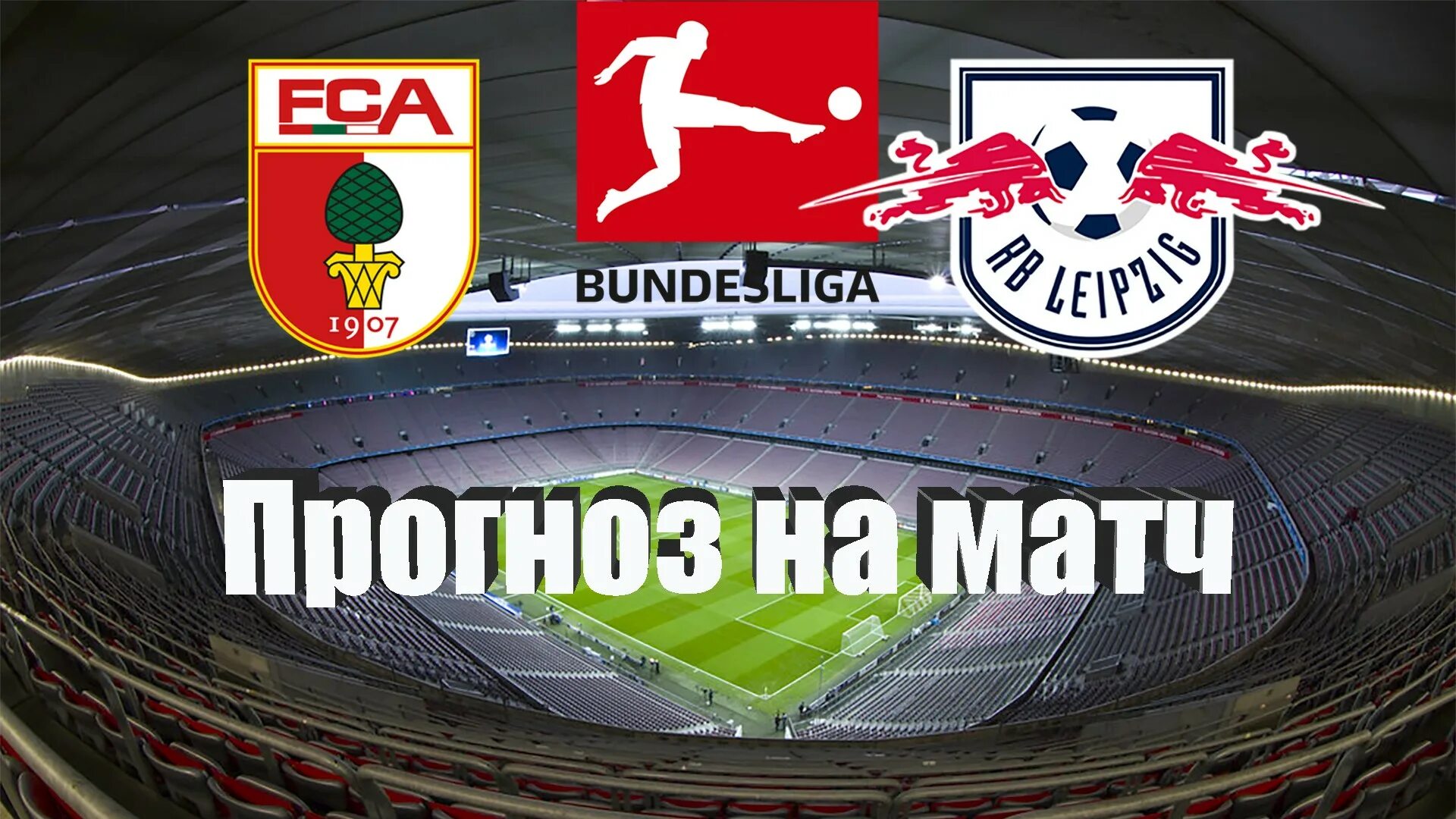 Аугсбург лейпциг прямая. Дани ольмо фифа 23. Рб лейпциг аугсбург 8 мая. Аугсбург лейпциг прогноз. Аугсбург лейпциг прогноз.