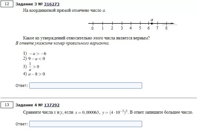 Отметьте на координатной прямой числа и. На координатной прямой отмечено число a и b ответ. На координатной прямой отмечены три числа. На координатной прямой отмечено число а.