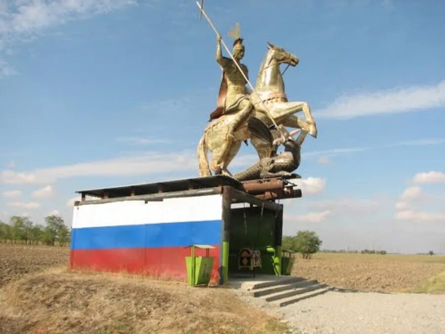 Памятник село Ростовановское Ставропольского края. Село Ростовановское Курский район Ставропольский край. Ставропольский край Курский район станица Курская.