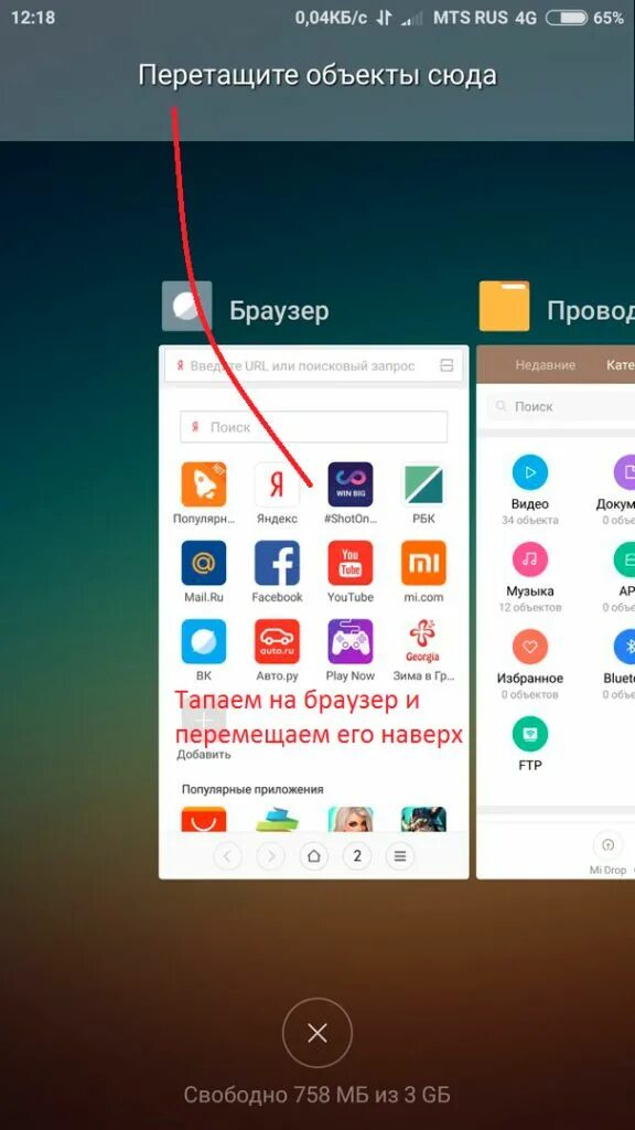 Двойные часы на xiaomi. Разделить экран на Сяоми. Xiaomi с двойным экраном. Разделение экрана на редми. Разделение экрана Xiaomi.