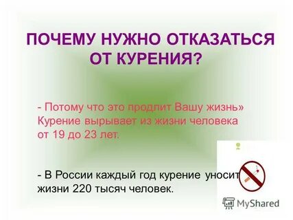 Курю потому что курю