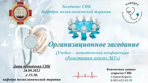 Заочные конференции 2024