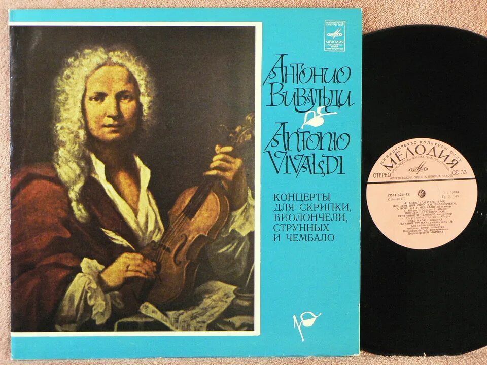 Антонио вивальди. Вивальди. Антонио вивальди. Антонио вивальди. Вивальди времена полностью.