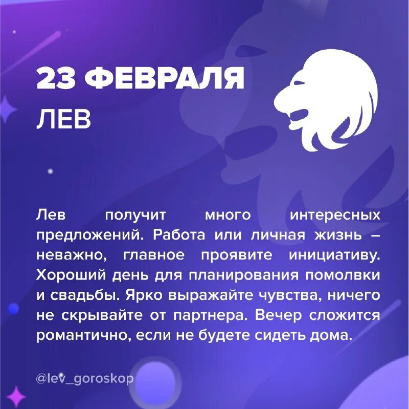 лев астрология. знак зодиака лев любовь. гороскоп на август лев. лев. знакиизодиака характеристика.