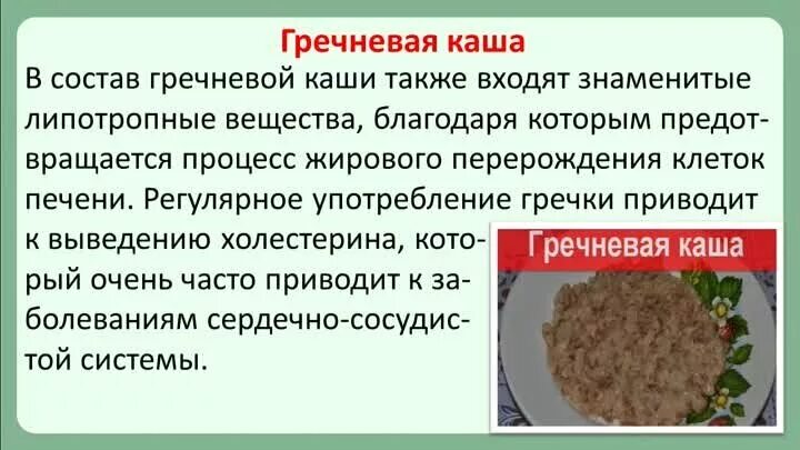 Какую крупу можно при диабете 2. Крупы разрешенные при сахарном диабете. каши для диабетиков. крупы разрешенные при сахарном диабете 2 типа. крупы для диабетиков 2.