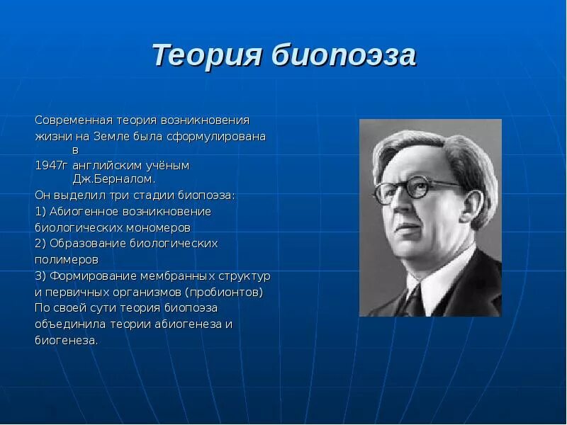 Какую теорию сформулировать
