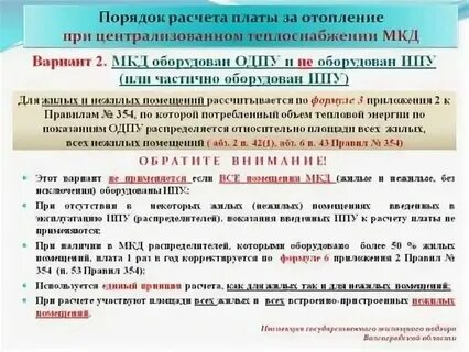 Расчет платы это