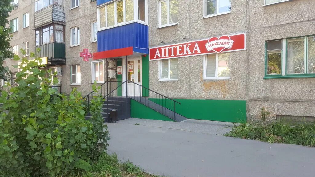 Череповец аптека максавит победы. Фармацевт максавит. Аптека максавит вологда. Аптека на ул ленина. Аптека максавит.