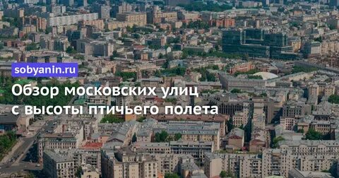 Обзор московская