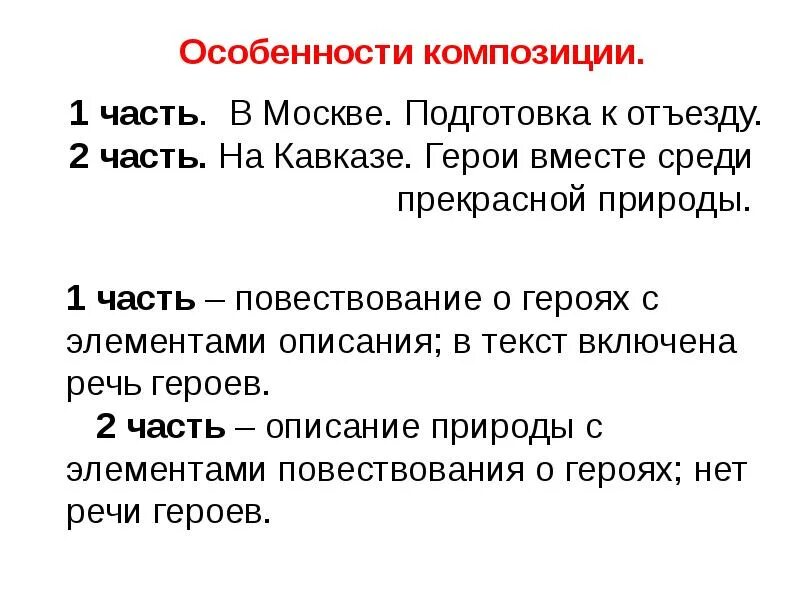 Герои рассказа бунина кавказ. Кавказ бунин краткое. Проблематика рассказа кавказ бунина. Анализ рассказа кавказ бунина. Кавказ произведение бунина.
