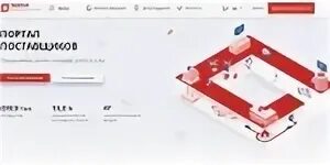 Московский портал поставщиков. Московский портал поставщиков. Портал поставщиков. Электронная площадка портала поставщиков. Портал поставщиков логотип.