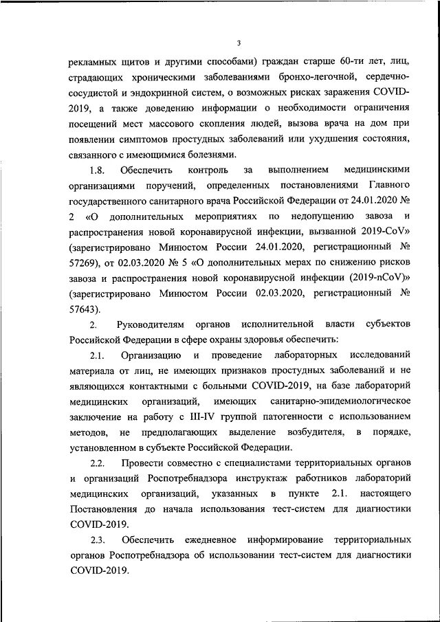 06 2019. Постановление от 06. Постановление от 06. 2011 № 354. Водотолчение в к.