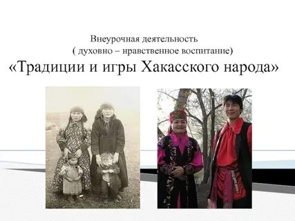 Хакасы языковая группа