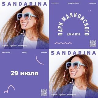 Маркет песня