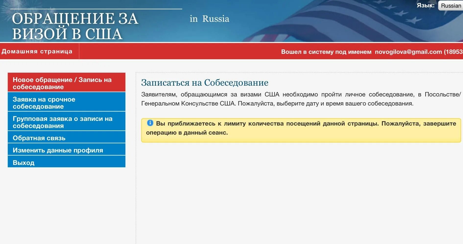 Американская виза собеседование. Американская виза собеседование. Собеседование на визу в сша в казахстане. Запись на собеседование в посольство сша. Собеседование в посольстве сша.