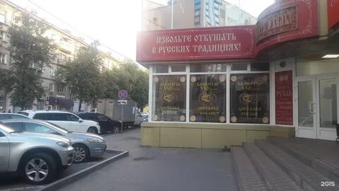 Буфет рубль
