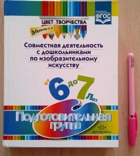 Фгос изо