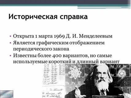 Законы т менделеева