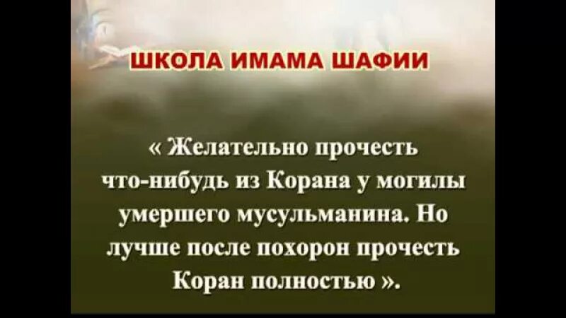 Дуа за умирающего. Сура для усопших. Молитва покойному мусульманину. Мусульманская молитва для усопших родных.