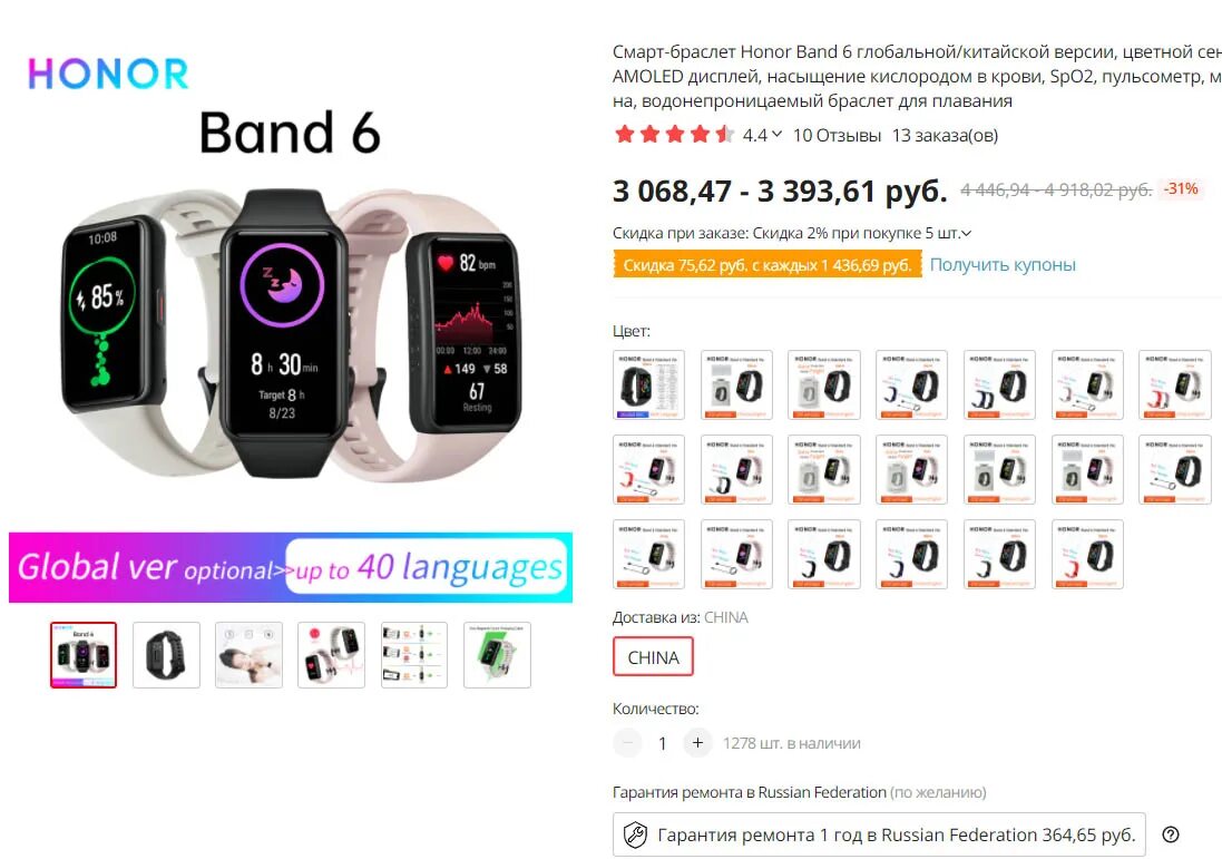 Honor band 6 язык. Honor Band 6. Хонор бэнд 6 функции. Хонор банд 6 характеристики. Honor Band 6 характеристики.